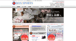 Desktop Screenshot of bonsports.jp