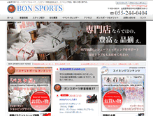 Tablet Screenshot of bonsports.jp
